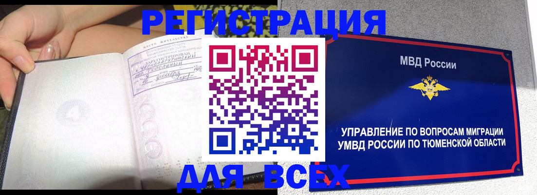 прописка гарантия в Солнечногорске