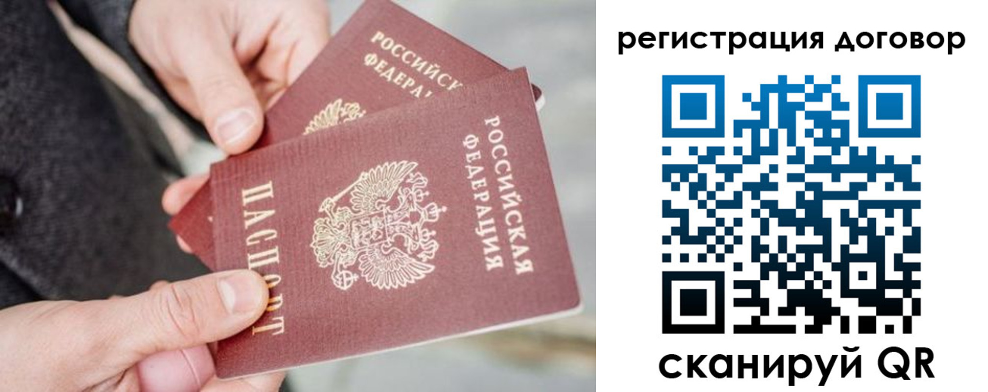 временная регистрация в Солнечногорске
