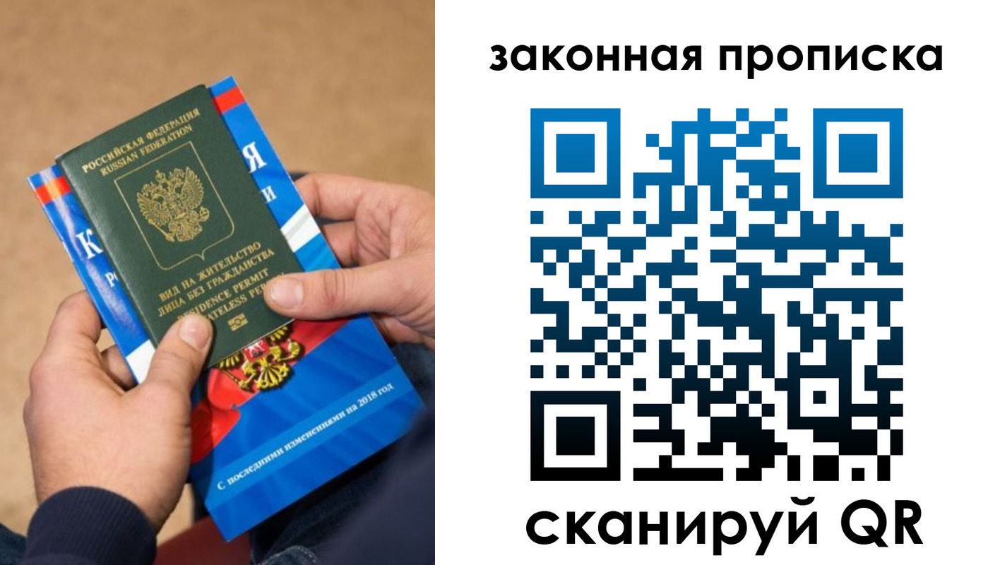 временная регистрация надежно в Солнечногорске