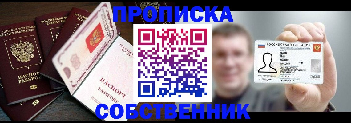 регистрация для школы в Солнечногорске