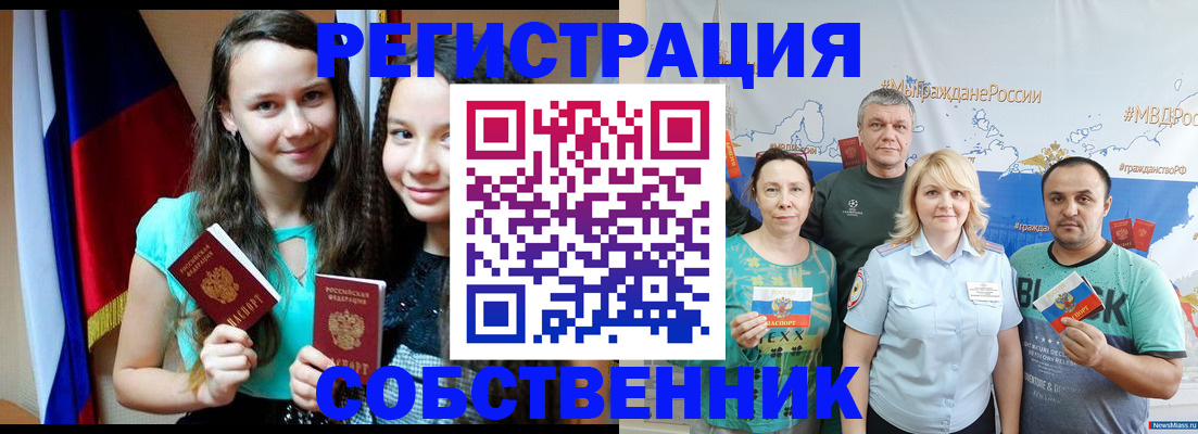 где прописаться в Солнечногорске