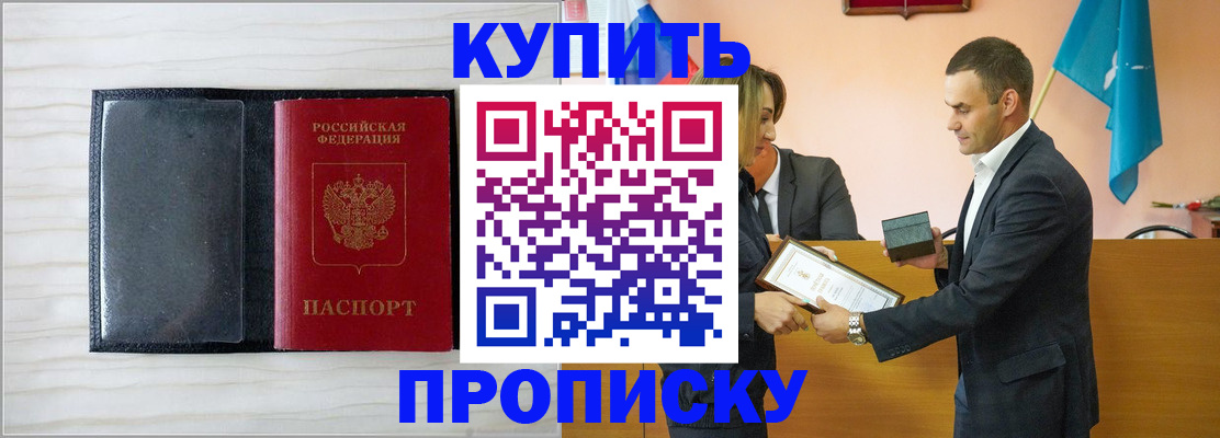 прописка для кредита в Солнечногорске