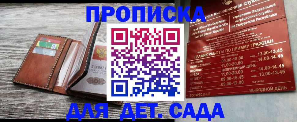 прописка поиск в Солнечногорске